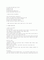 청주대 러시아문화산책 중간고사 족보 39페이지