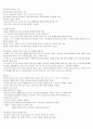 청주대 러시아문화산책 기말 족보 2페이지