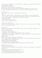 청주대 러시아문화산책 기말 족보 6페이지