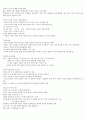 청주대 러시아문화산책 기말 족보 9페이지