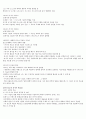 청주대 러시아문화산책 기말 족보 10페이지