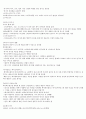 청주대 러시아문화산책 기말 족보 14페이지