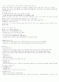 청주대 러시아문화산책 기말 족보 15페이지