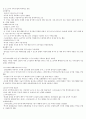청주대 러시아문화산책 기말 족보 16페이지