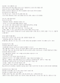 청주대 러시아문화산책 기말 족보 23페이지