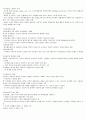 청주대 러시아문화산책 기말 족보 24페이지