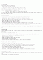청주대 러시아문화산책 기말 족보 26페이지