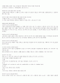청주대 러시아문화산책 기말 족보 28페이지