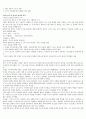 청주대 러시아문화산책 기말 족보 36페이지