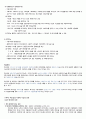 매스컴과 현대사회 중간고사 내용 족보 2페이지