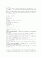청주대학교 매스컴과 현대사회 기말 족보 4페이지