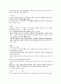 청주대학교 보람찬 대학 생활 중간 + 기말 내용 족보 7페이지
