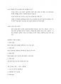 청주대학교 보람찬 대학설계 기말고사 족보 8페이지