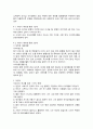 청주대 보람찬대학생활 족보 (중간,기말) 2페이지
