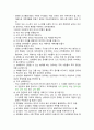 청주대 보람찬대학생활 족보 (중간,기말) 4페이지