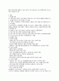 청주대 보람찬대학생활 족보 (중간,기말) 5페이지