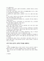청주대 보람찬대학생활 족보 (중간,기말) 6페이지