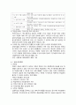 청주대 보람찬대학생활 족보 (중간,기말) 8페이지