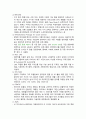 청주대 보람찬대학생활 족보 (중간,기말) 14페이지