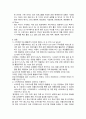 청주대 보람찬대학생활 족보 (중간,기말) 15페이지