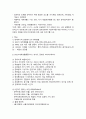 청주대 보람찬대학생활 족보 (중간,기말) 18페이지