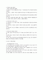 청주대 보람찬대학생활 족보 (중간,기말) 22페이지