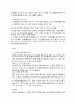 청주대 보람찬대학생활 족보 (중간,기말) 23페이지