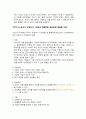 청주대 보람찬대학생활 족보 (중간,기말) 24페이지
