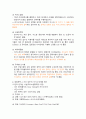 청주대 보람찬대학생활 족보 (중간,기말) 26페이지