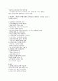 청주대 보람찬대학생활 족보 (중간,기말) 27페이지