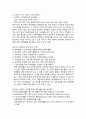 청주대 보람찬대학생활 족보 (중간,기말) 28페이지
