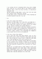 청주대 보람찬대학생활 족보 (중간,기말) 30페이지
