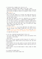 청주대 보람찬대학생활 족보 (중간,기말) 33페이지