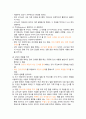 청주대 보람찬대학생활 족보 (중간,기말) 34페이지