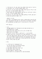 청주대 보람찬대학생활 족보 (중간,기말) 36페이지
