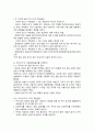 청주대 보람찬대학생활 족보 (중간,기말) 37페이지