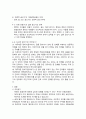 청주대 보람찬대학생활 족보 (중간,기말) 39페이지