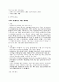 청주대 보람찬대학생활 족보 (중간,기말) 40페이지