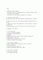 청주대 보람찬대학생활 족보 (중간,기말) 41페이지