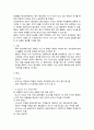 청주대 보람찬대학생활 족보 (중간,기말) 44페이지