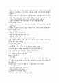 청주대 보람찬대학생활 족보 (중간,기말) 45페이지