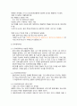청주대 보람찬대학생활 족보 (중간,기말) 46페이지