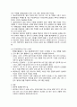 청주대 보람찬대학생활 족보 (중간,기말) 47페이지