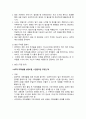 청주대 보람찬대학생활 족보 (중간,기말) 48페이지