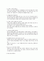 청주대 보람찬대학생활 족보 (중간,기말) 50페이지