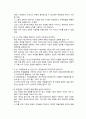 청주대 보람찬대학생활 족보 (중간,기말) 54페이지