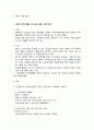 청주대 보람찬대학생활 족보 (중간,기말) 56페이지