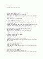 청주대 보람찬대학생활 족보 (중간,기말) 57페이지