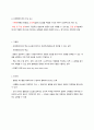 청주대 성프 중간고사 내용 족보 3페이지
