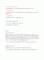 청주대 성프 중간고사 내용 족보 5페이지